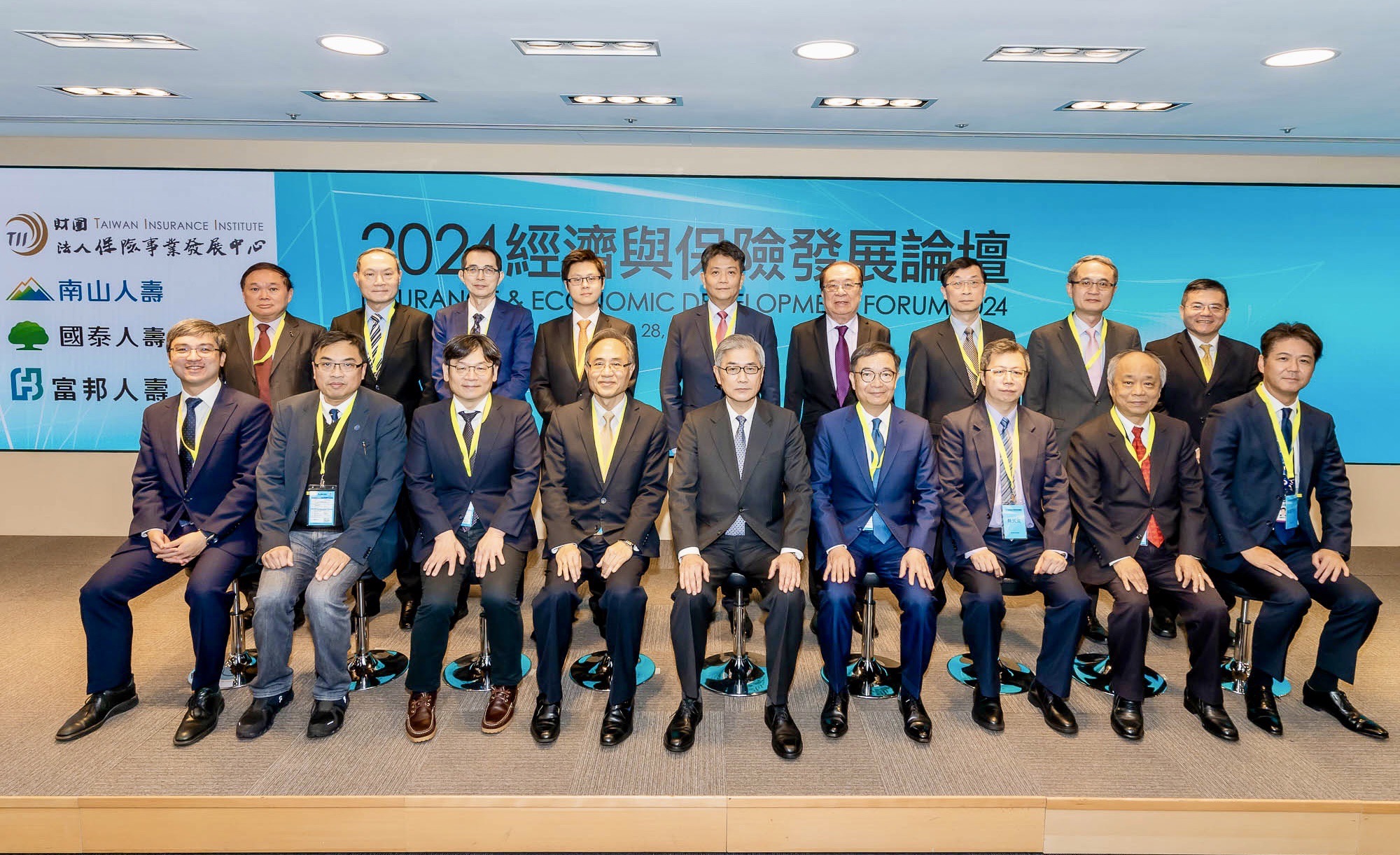 2024經濟與保險發展論壇大合照