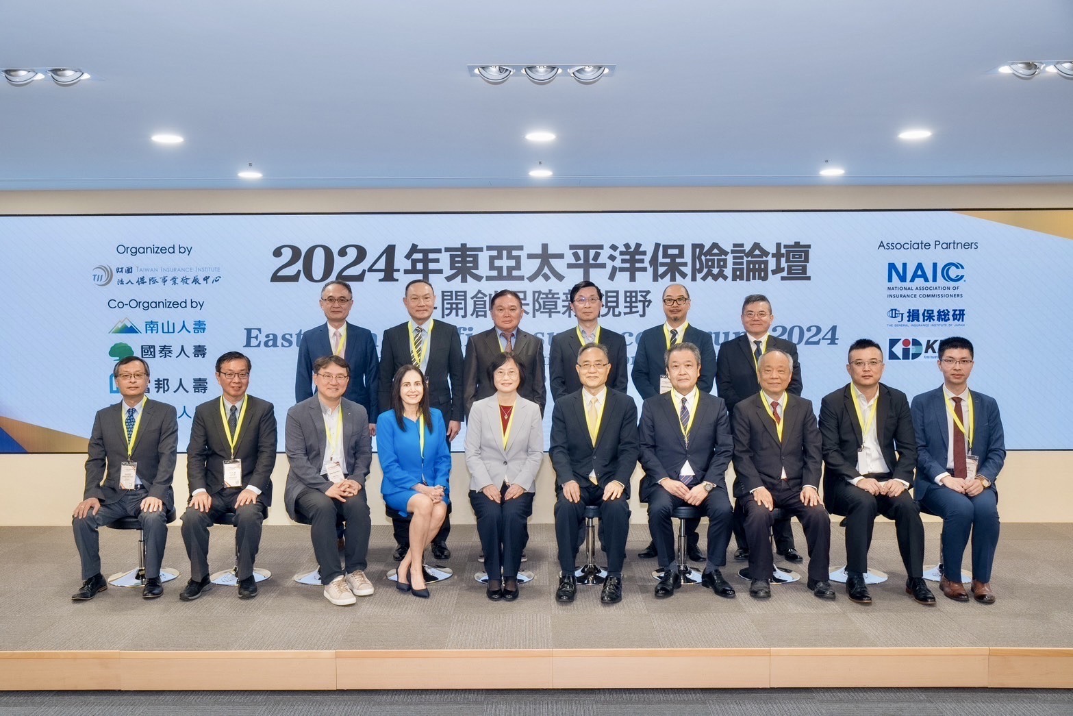 「2024年東亞太平洋保險論壇」大合照
