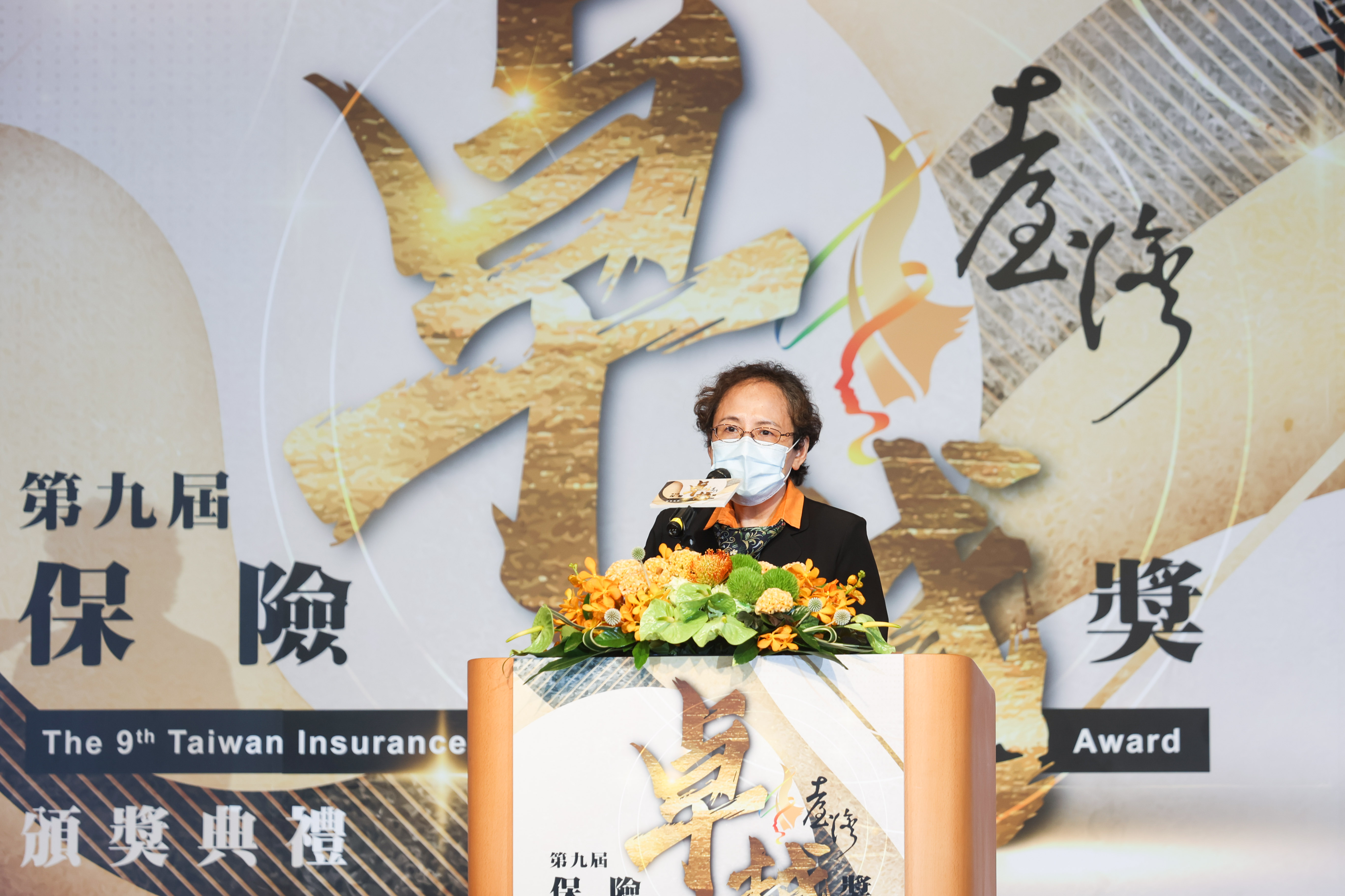 第九屆臺灣保險卓越獎-貴賓致詞