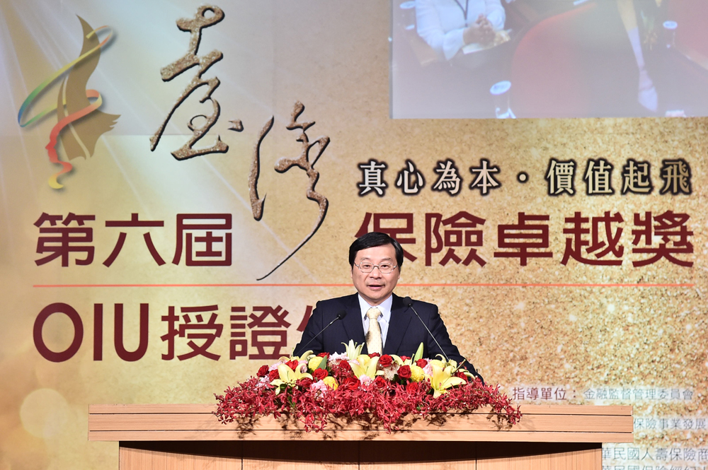 第六屆臺灣保險卓越獎-貴賓致詞