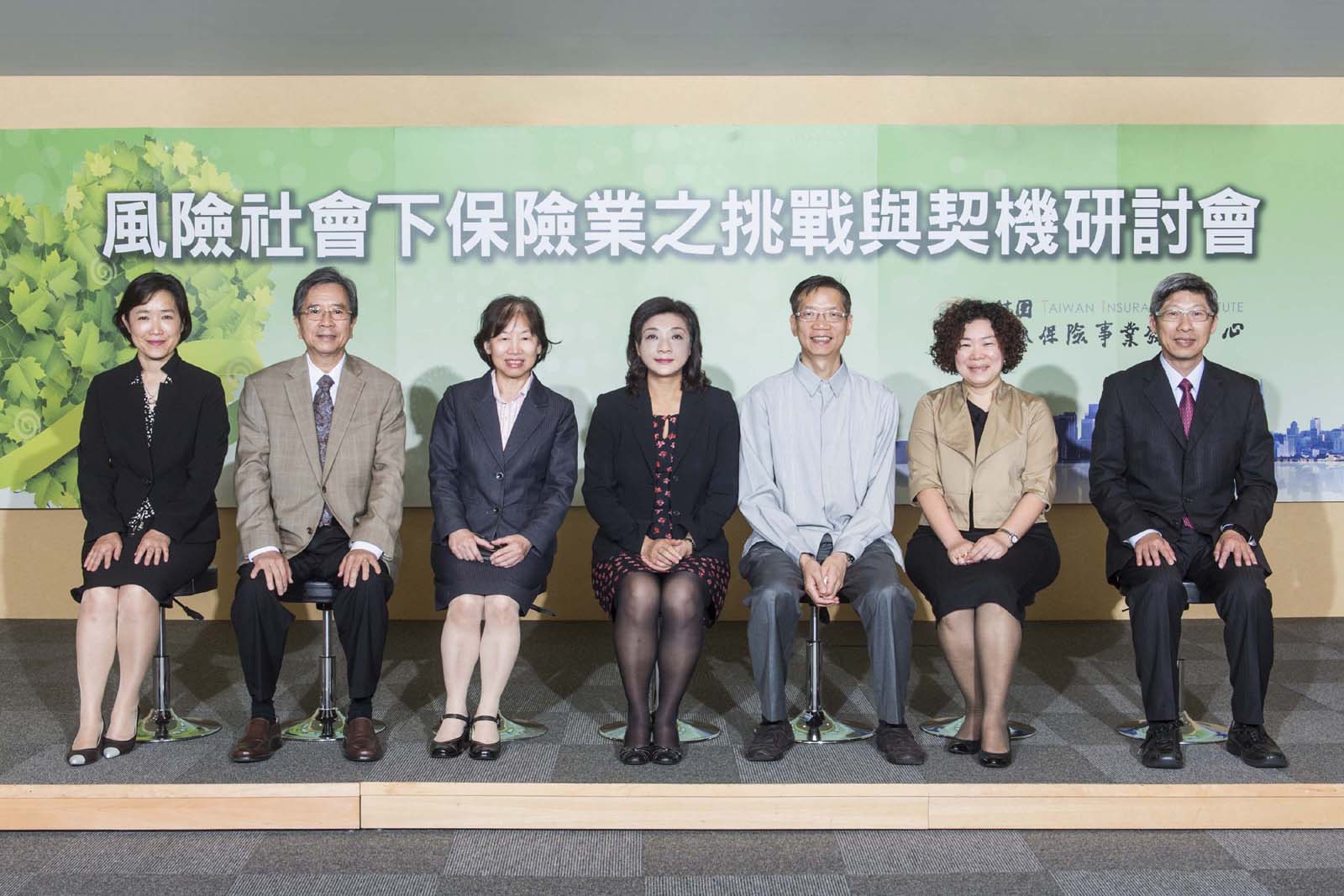 風險社會下保險業之挑戰與契機研討會貴賓合影