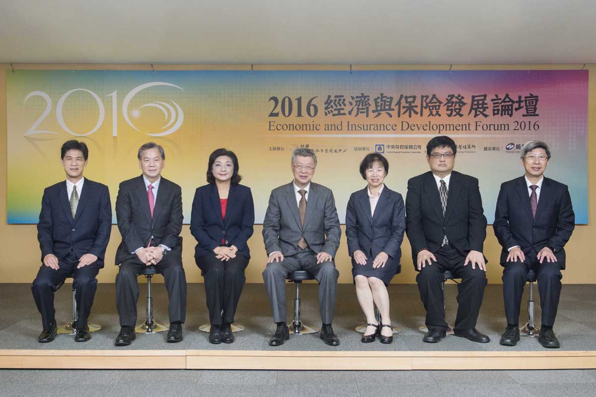 2016經濟與保險發展論壇-照片