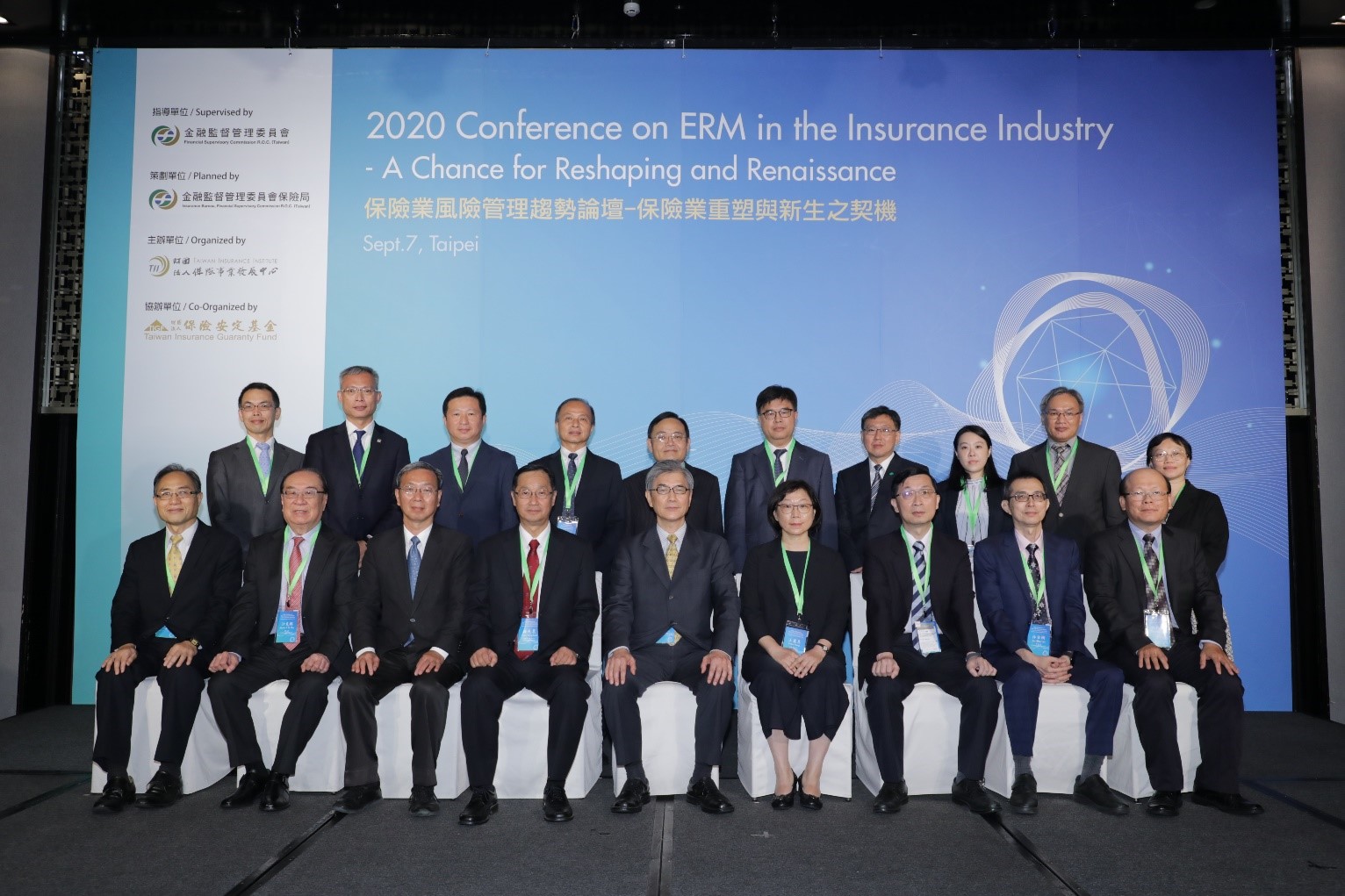2020年保險業風險管理趨勢論壇與會貴賓與主講人合影