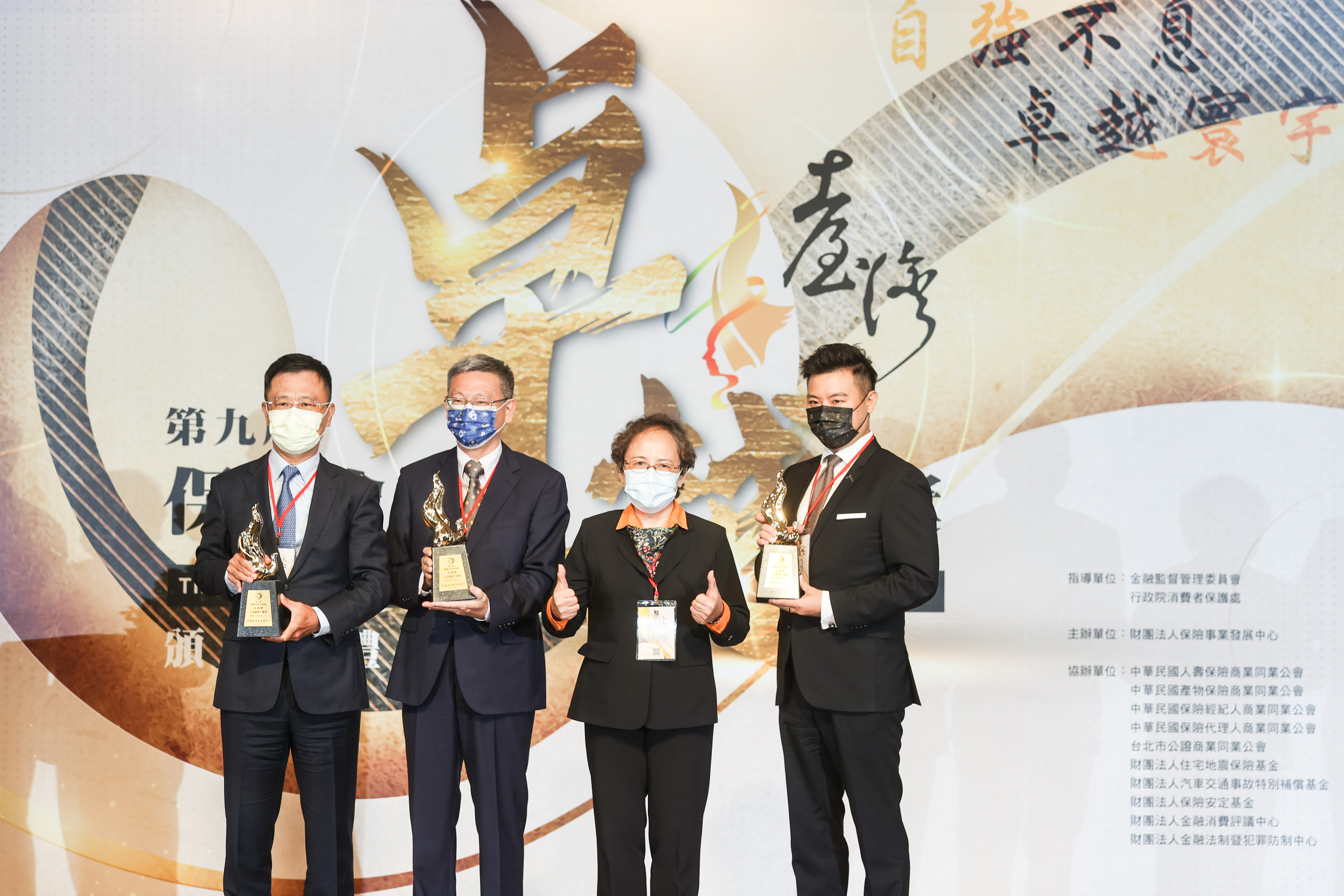 第九屆臺灣保險卓越獎-得獎者合影