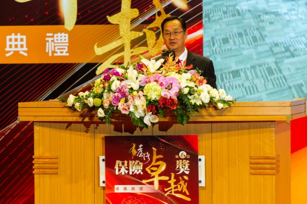 第八屆臺灣保險卓越獎獲獎名單榮耀揭曉