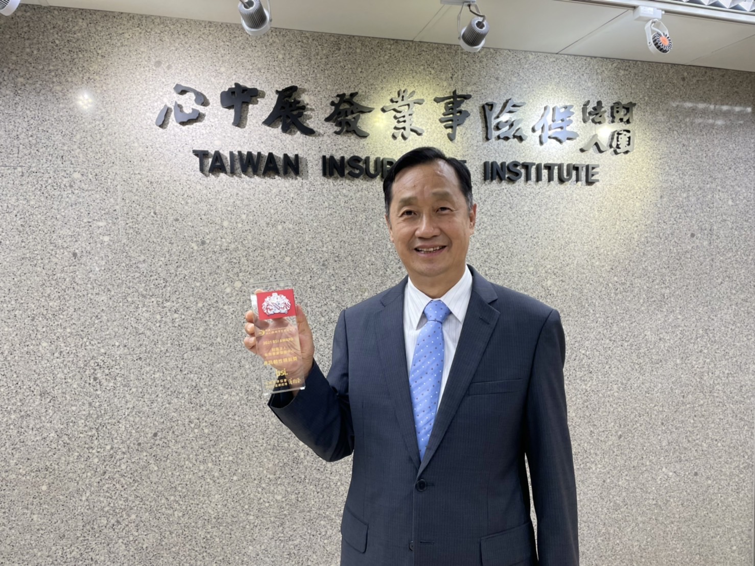 財團法人保險事業發展中心獲頒BSI「資訊韌性精銳獎」得獎照片