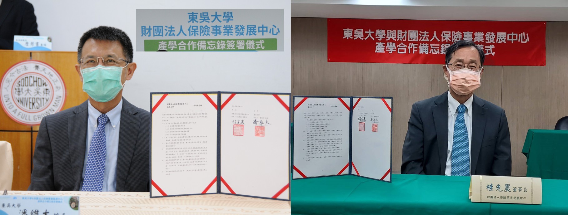 保發中心桂先農董事長與東吳大學潘維大校長視訊簽署合作備忘錄合影