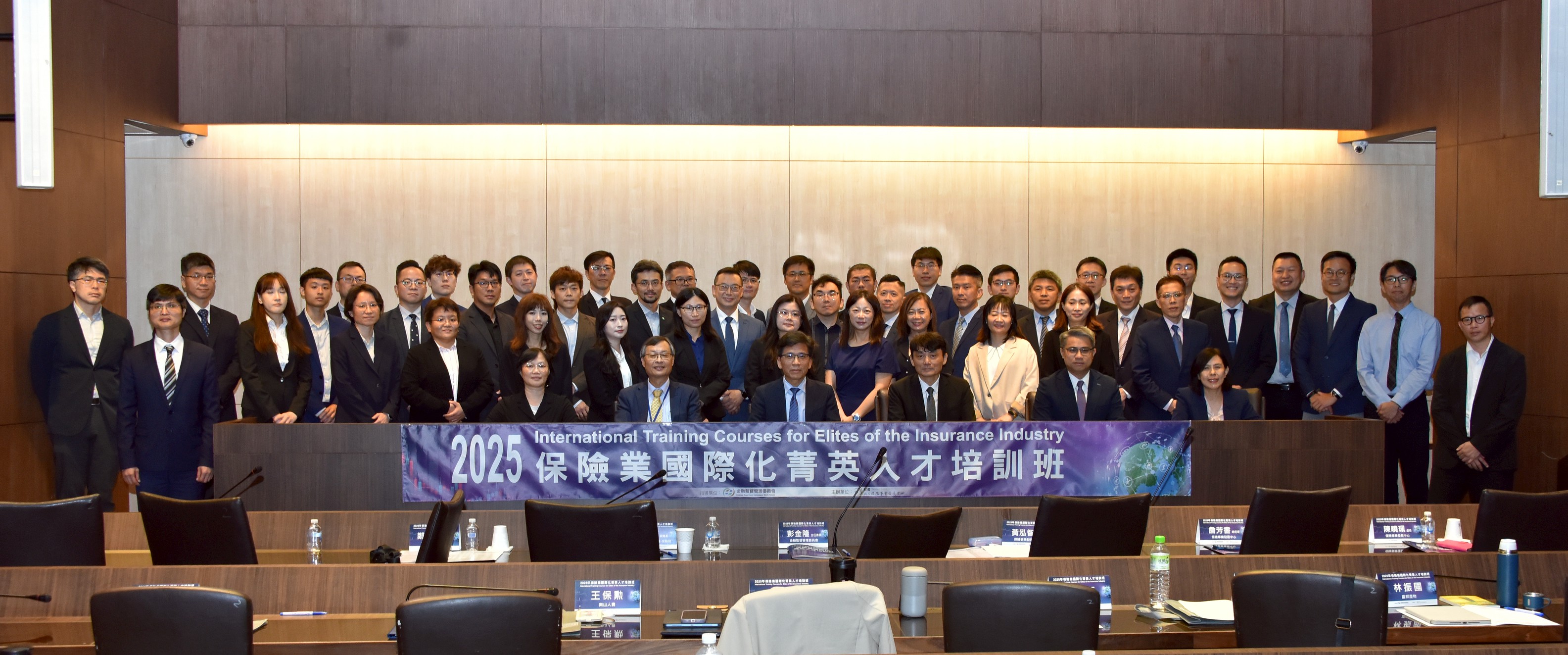 2025保險業國際化菁英人才培訓班開訓典禮