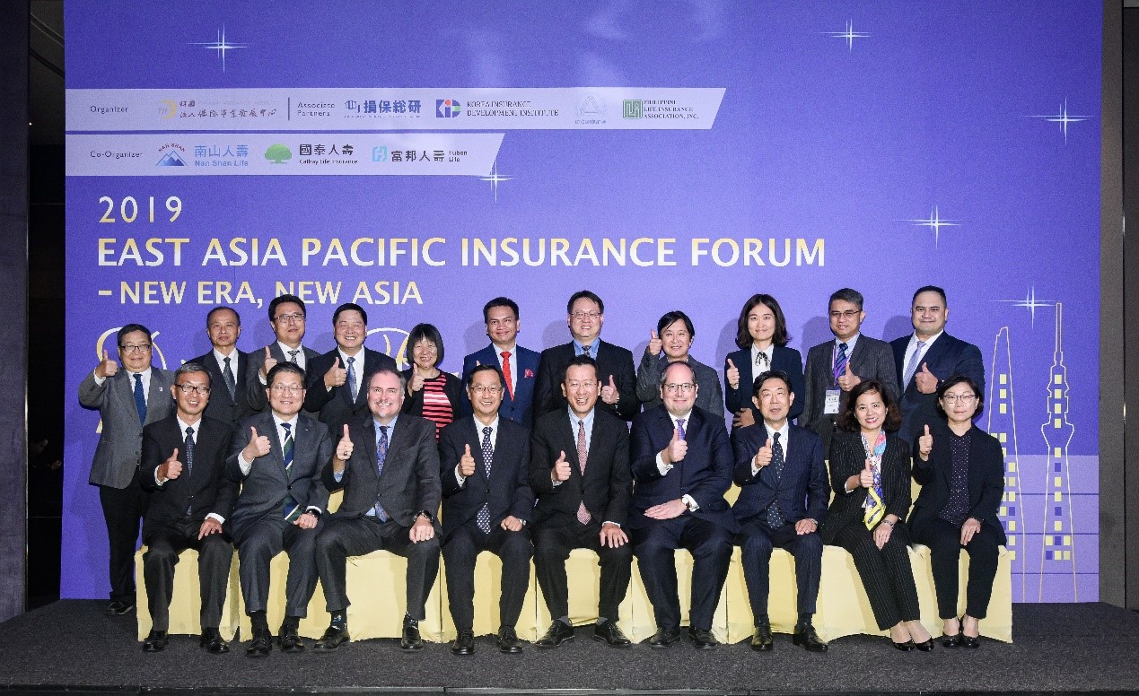 保發中心於11月25日舉辦「2019年東亞太平洋保險論壇」