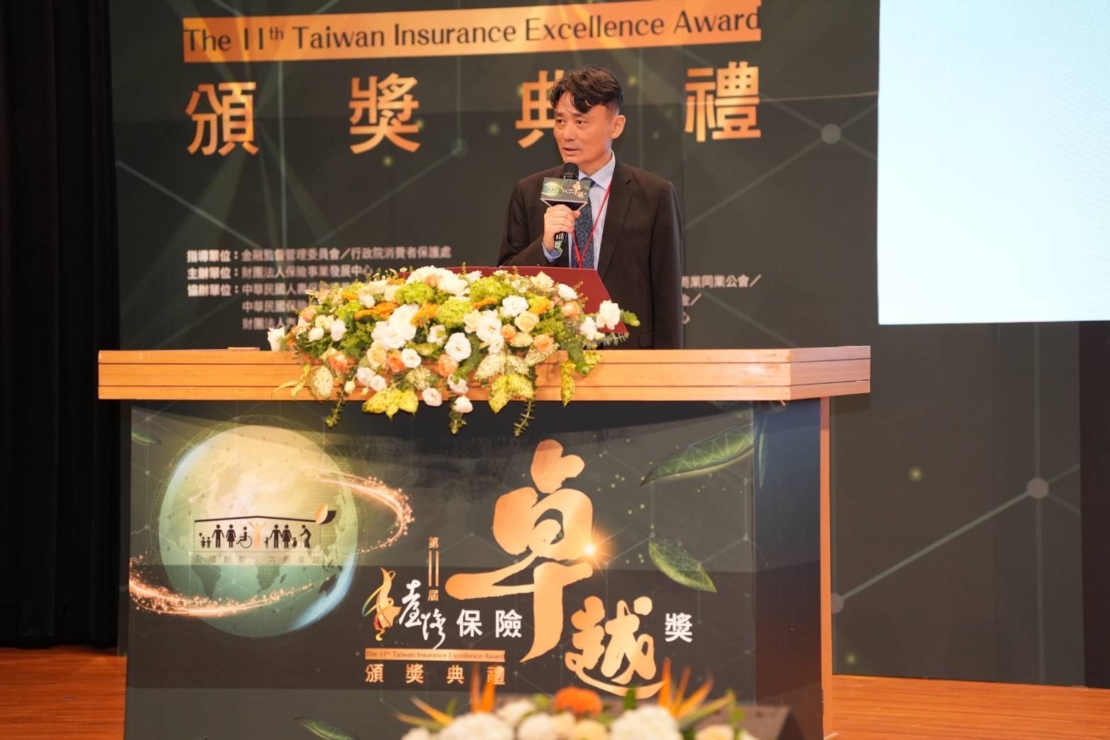 卓越獎籌備委員會主任委員保發中心黃泓智董事長致詞