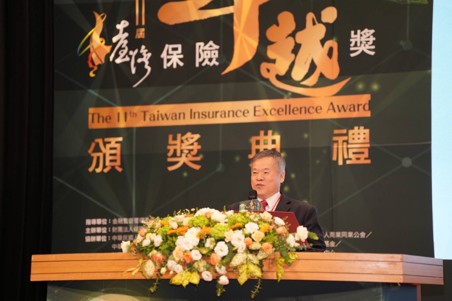 臺灣保險卓越獎評審委員會吳中書總召集人